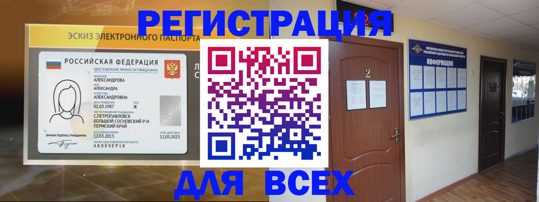 временная регистрация для школы в Кашине