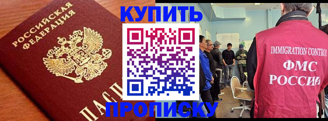 прописка регистрация в Кашине