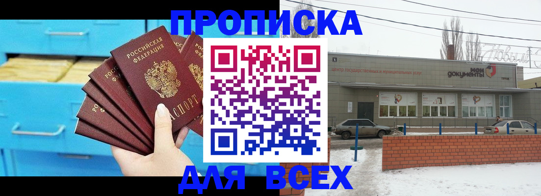 временная регистрация в Кашине