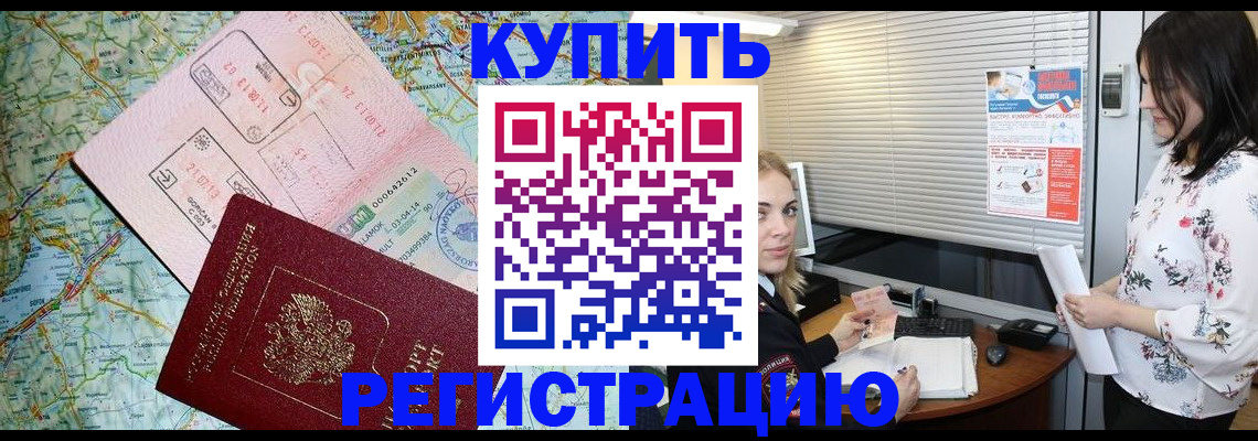 регистрация в Кашине