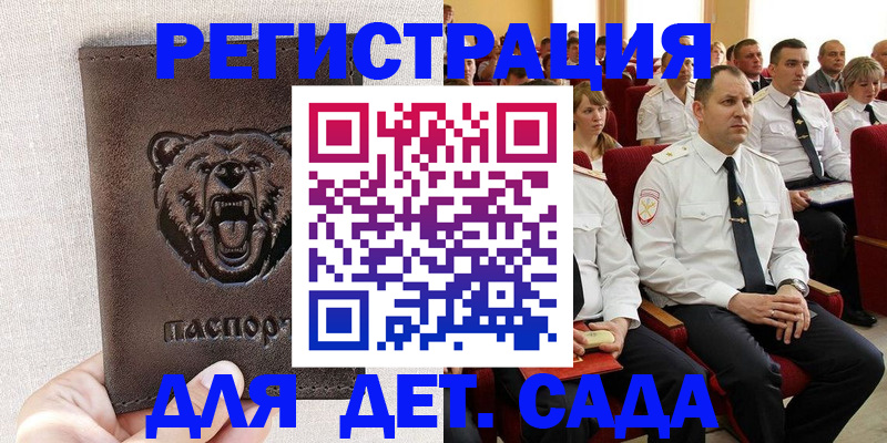 временная прописка в Кашине