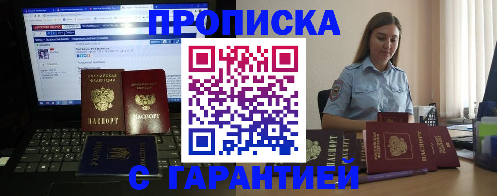 временная регистрация для всех в Кашине