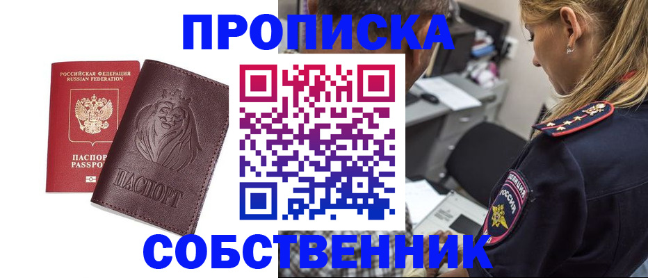 прописка для военкомата в Кашине