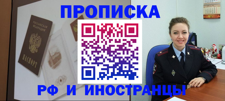 прописка регистрация в Кашине