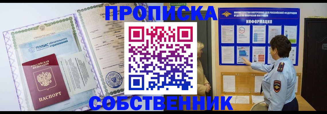 временная регистрация 2025 в Кашине