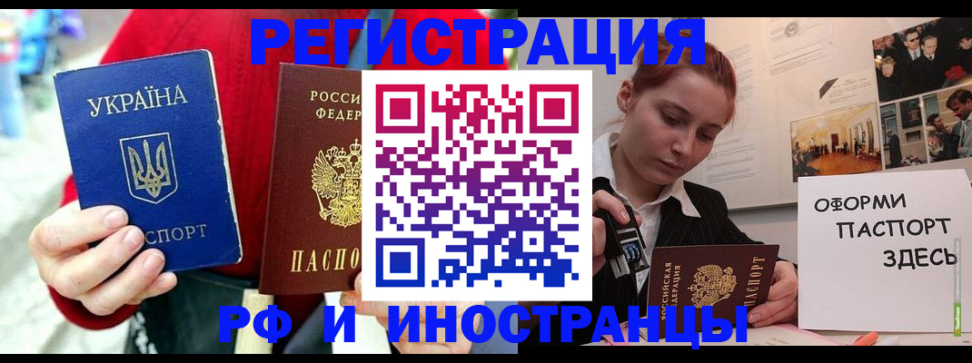 прописка от собственника в Кашине